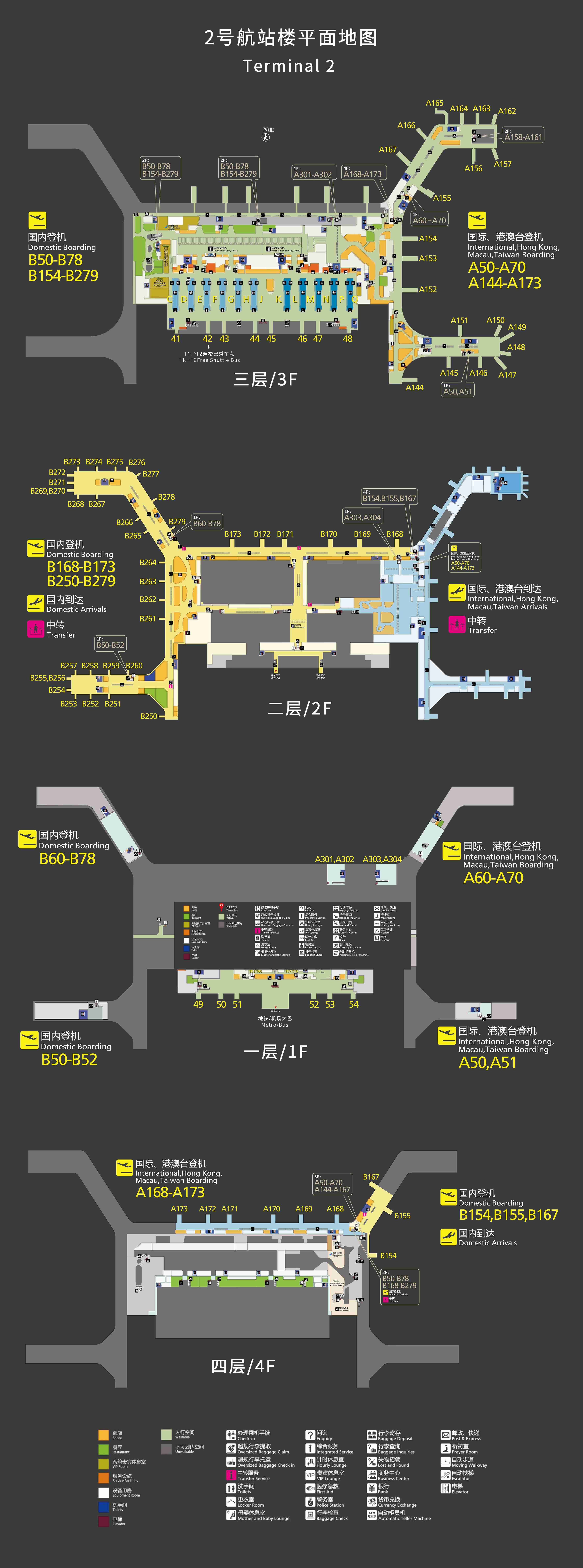 浦东机场平面图2号图片