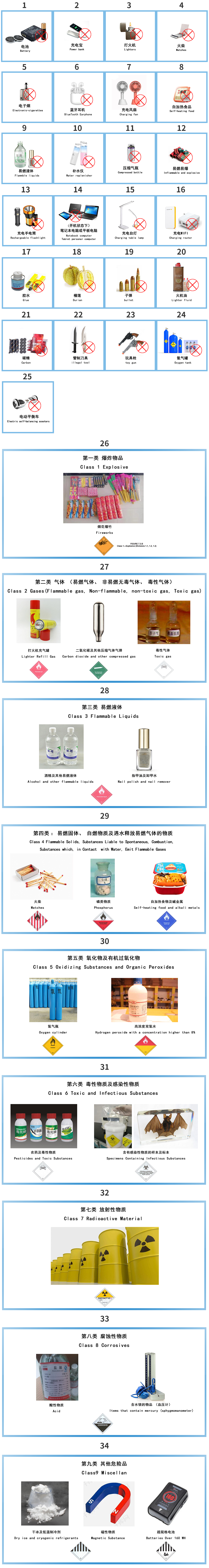 航服托运.jpg