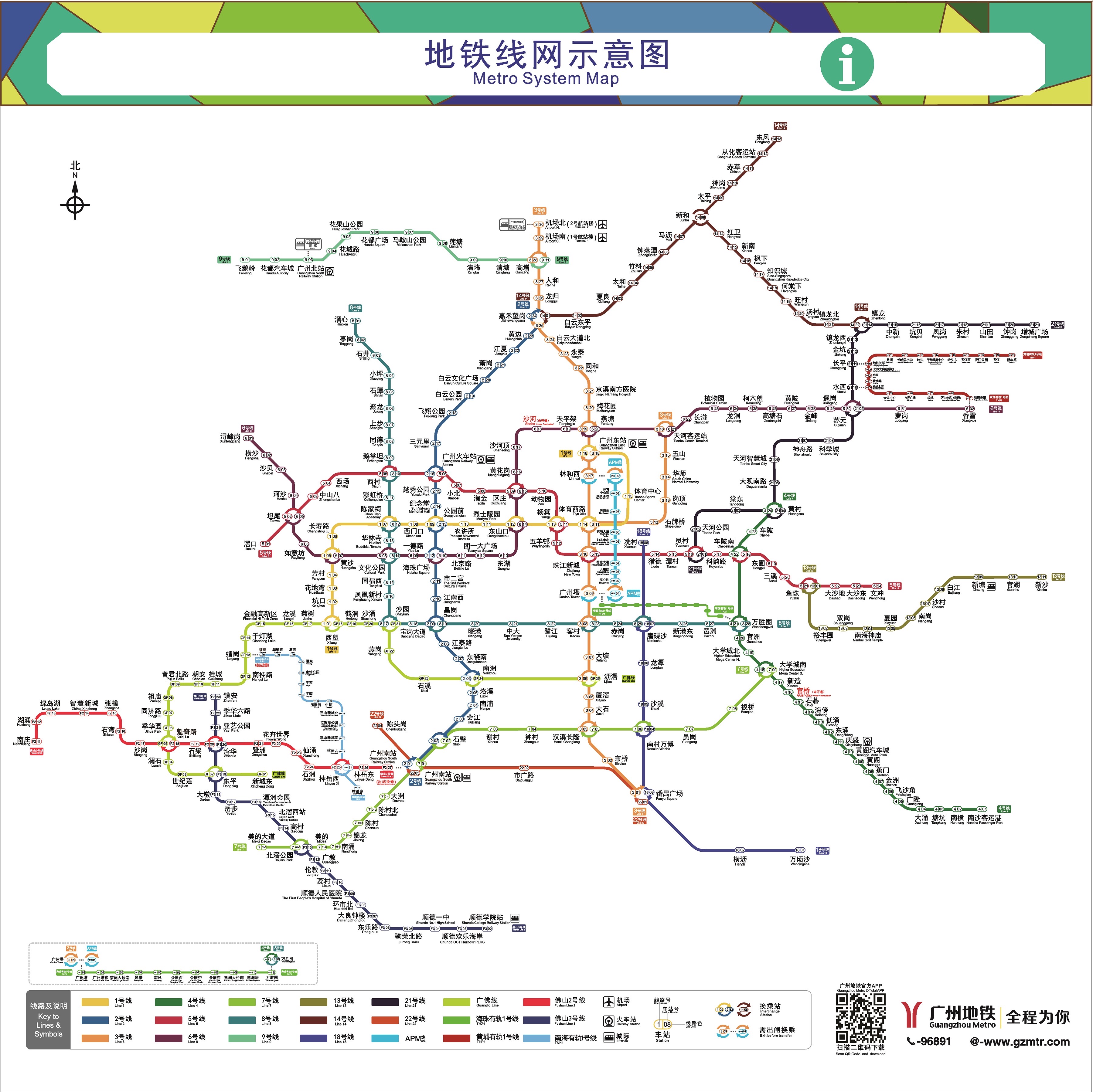 最新地铁图.jpg